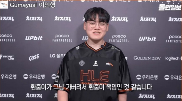 Gumayusi：以战胜GEN为起点，会逐一实现HLE至今未曾达成的目标