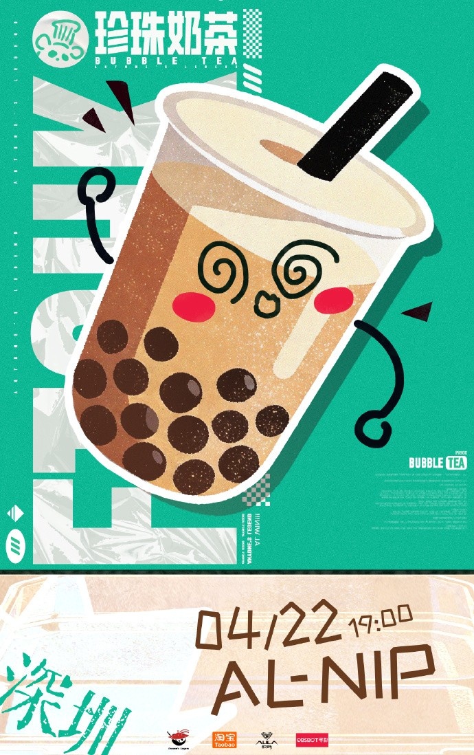 AL vs NIP赛前海报：观赛饮品推荐